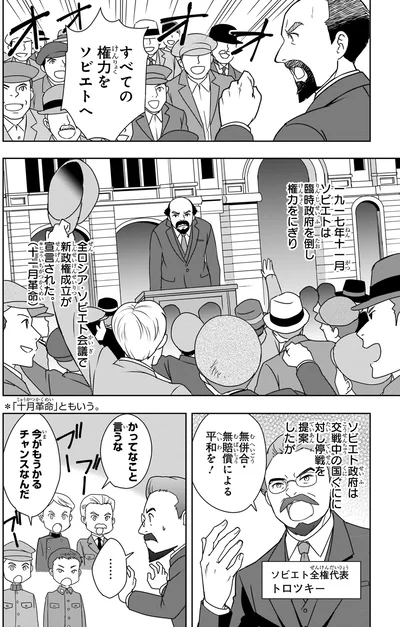 『角川まんが学習シリーズ 日本の歴史 別巻 よくわかる近現代史1 大正から激動の昭和へ』より