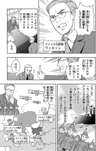 『角川まんが学習シリーズ 日本の歴史 別巻 よくわかる近現代史1 大正から激動の昭和へ』より