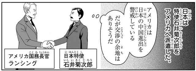 参戦国では国民総出で軍事生産。一方、日本は中国への介入を進める／よくわかる近現代史1（2）