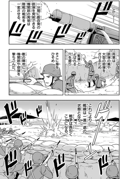 戦争は長引くことになる