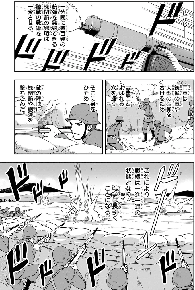 戦争は長引くことになる