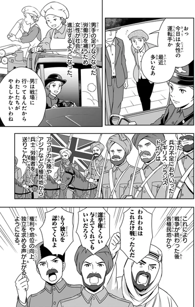 女性が社会に進出するようになった