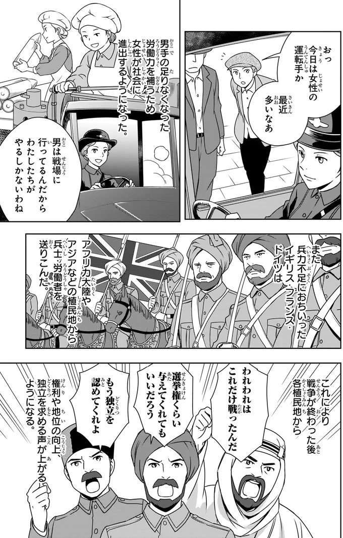 女性が社会に進出するようになった