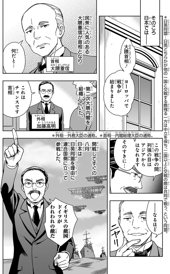 これはチャンスです首相