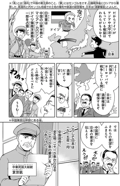 中国側に日本の要求を伝えよう