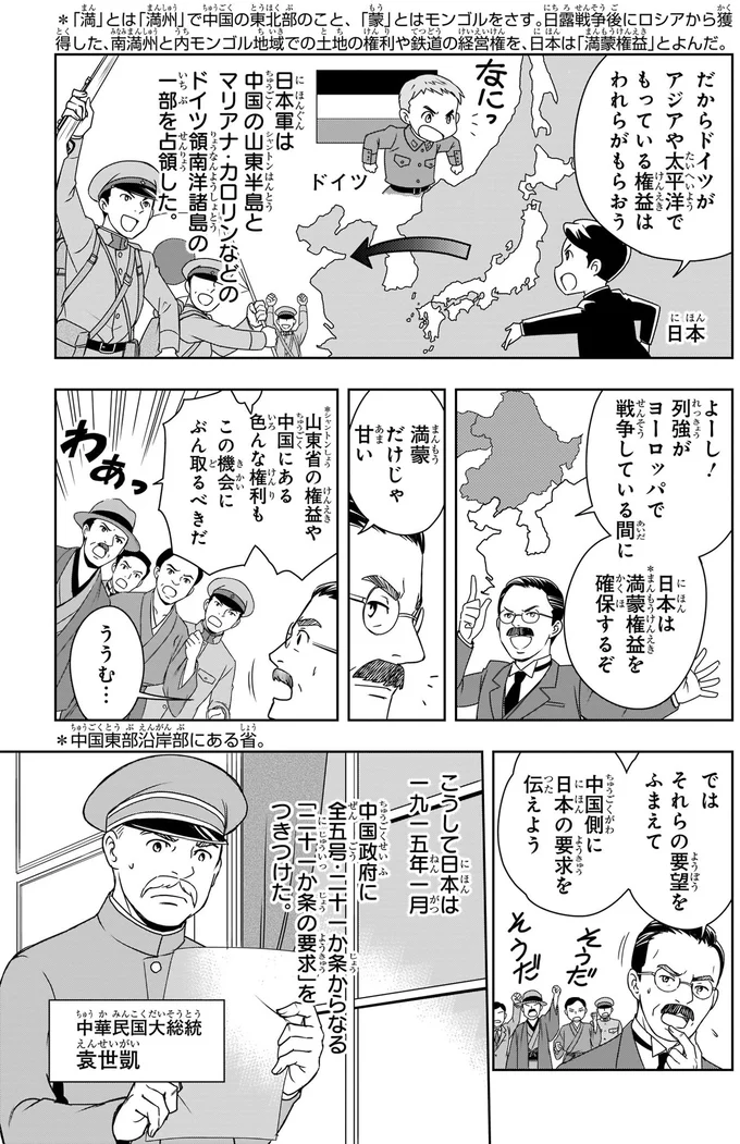 中国側に日本の要求を伝えよう