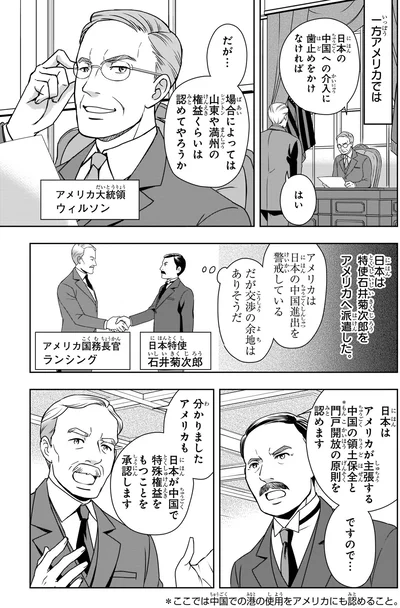 日本の中国への介入に歯止めをかけなければ
