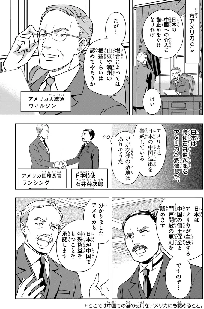 日本の中国への介入に歯止めをかけなければ