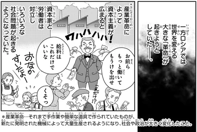 産業革命によって資本主義が広まると