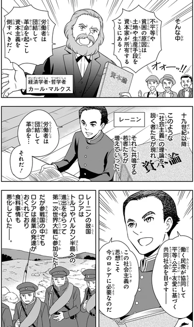 資本主義を倒すべきだ！