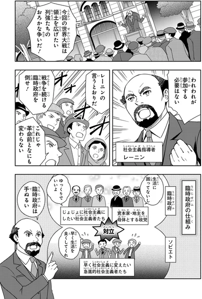社会主義指導者レーニン