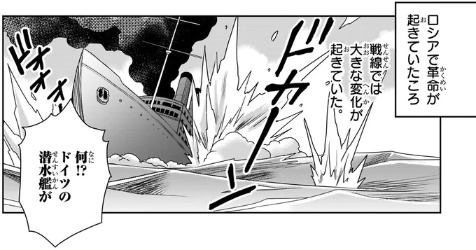 ドイツの潜水艦が