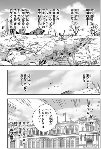 こんな戦争は二度とくりかえしてはならない！