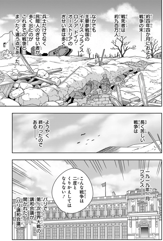 こんな戦争は二度とくりかえしてはならない！