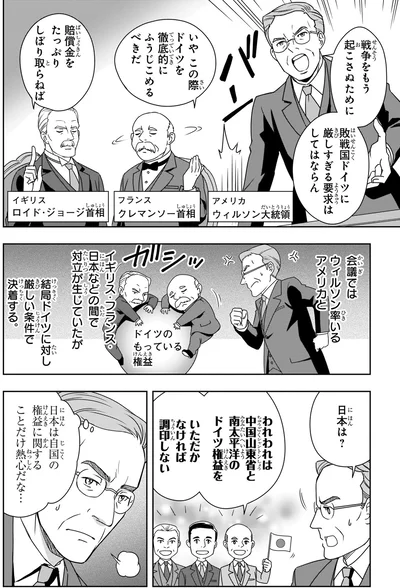 ドイツに対し厳しい条件で決着する