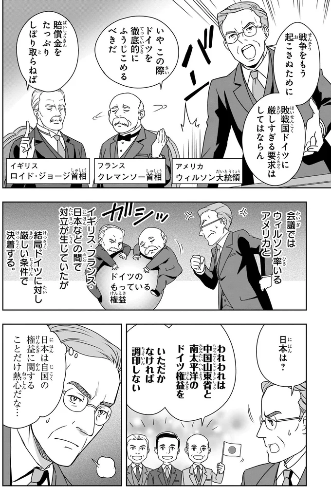 ドイツに対し厳しい条件で決着する