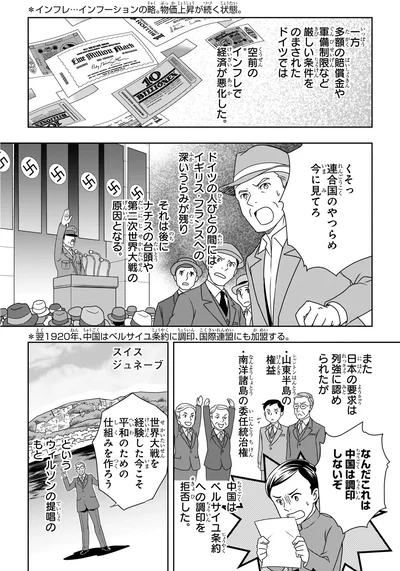 中国はベルサイユ条約への調印を拒否した
