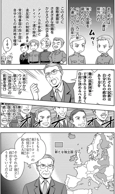 「民族自決」