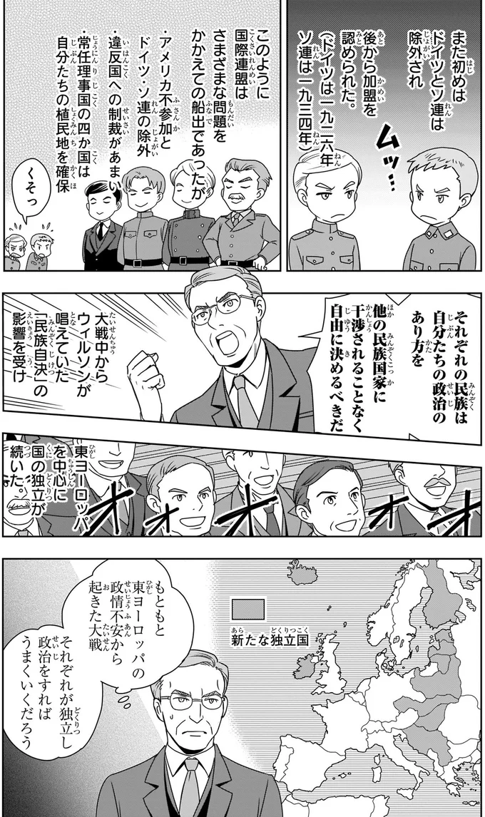 「民族自決」
