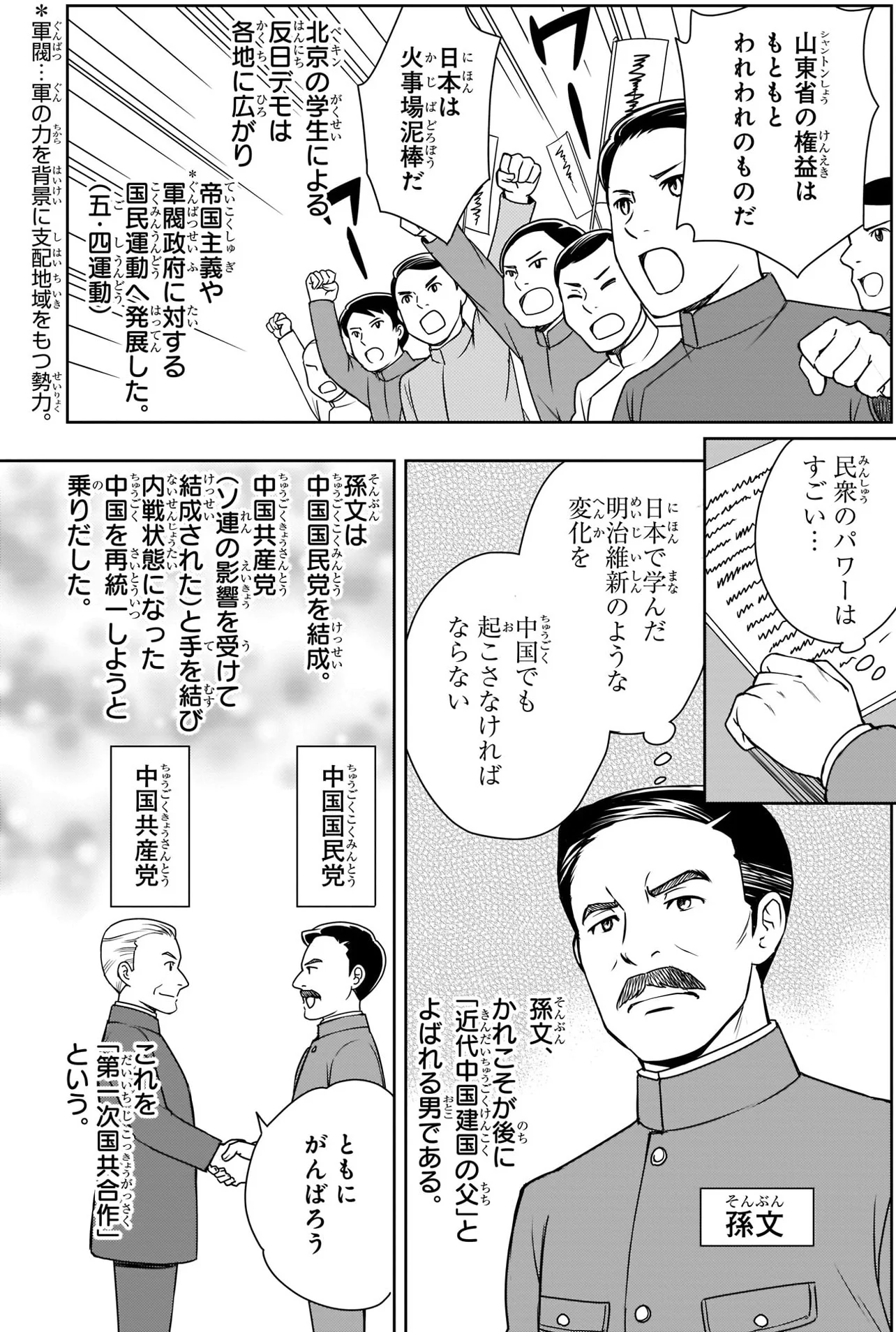 国民主権と民族自決: 第一次大戦中の言説の変化とフランス | 唐