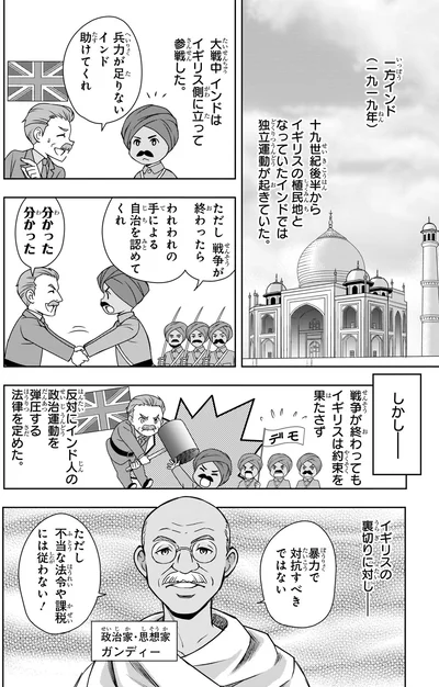 政治家・思想家ガンディー