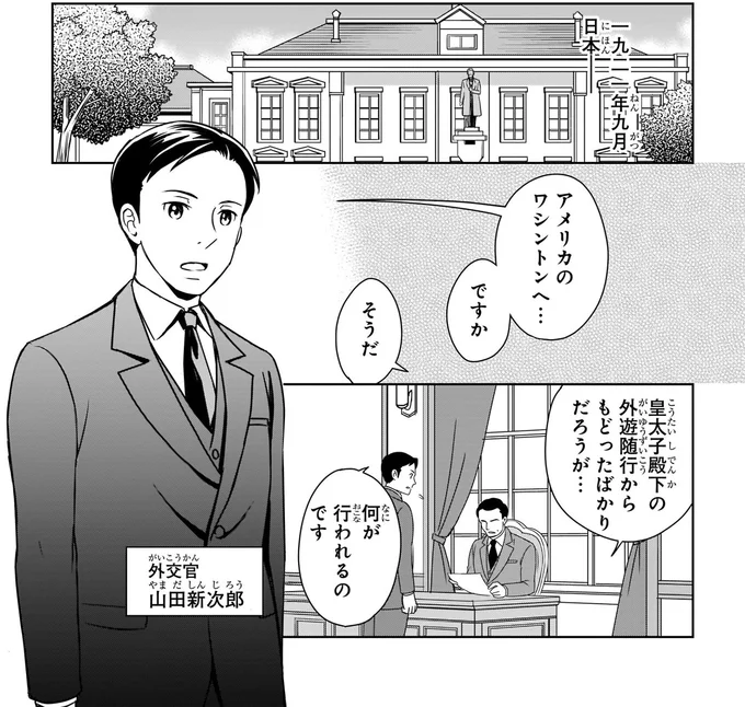 アメリカのワシントンへ…