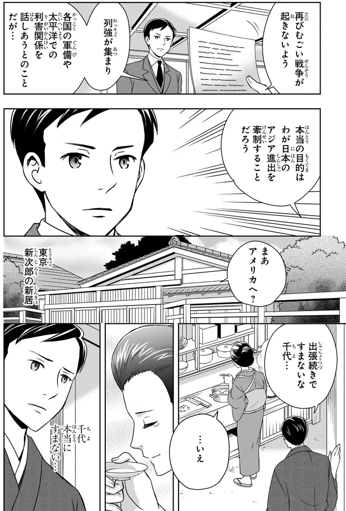 日本のアジア進出を牽制することだろう