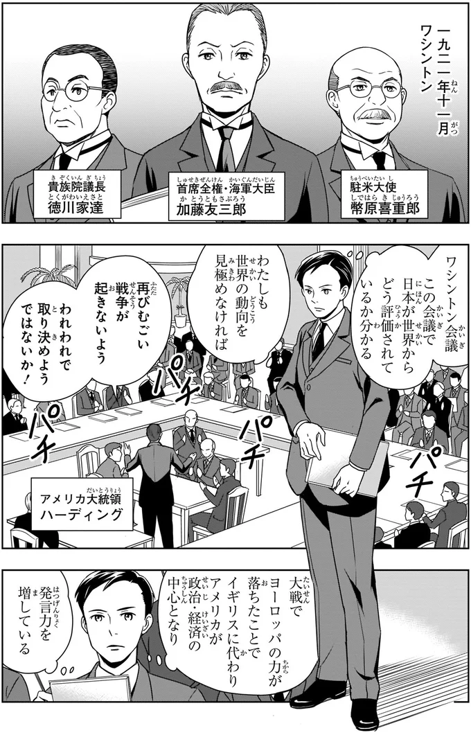 世界の動向を見極めなければ