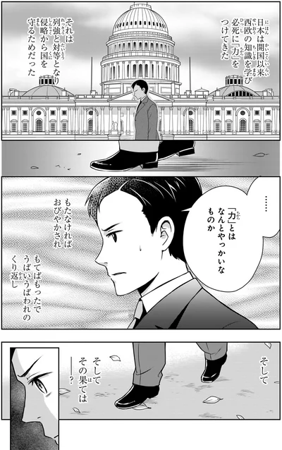 「力」とはなんともやっかいなものか