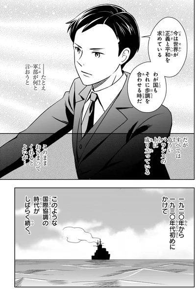 国際協調の時代がしばらく続く