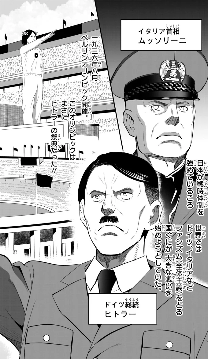 まさにヒトラーの祭典だった