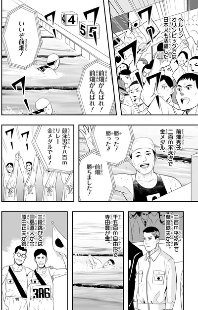 ベルリンオリンピック