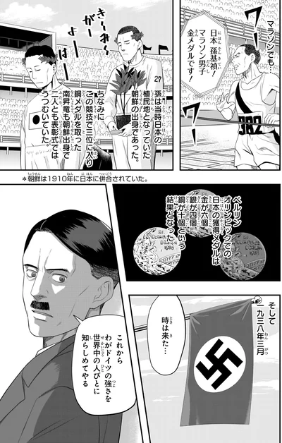 時は来た…