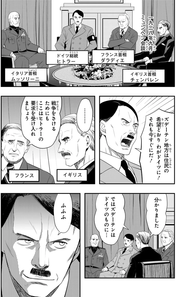 ズデーテンはドイツのものに…