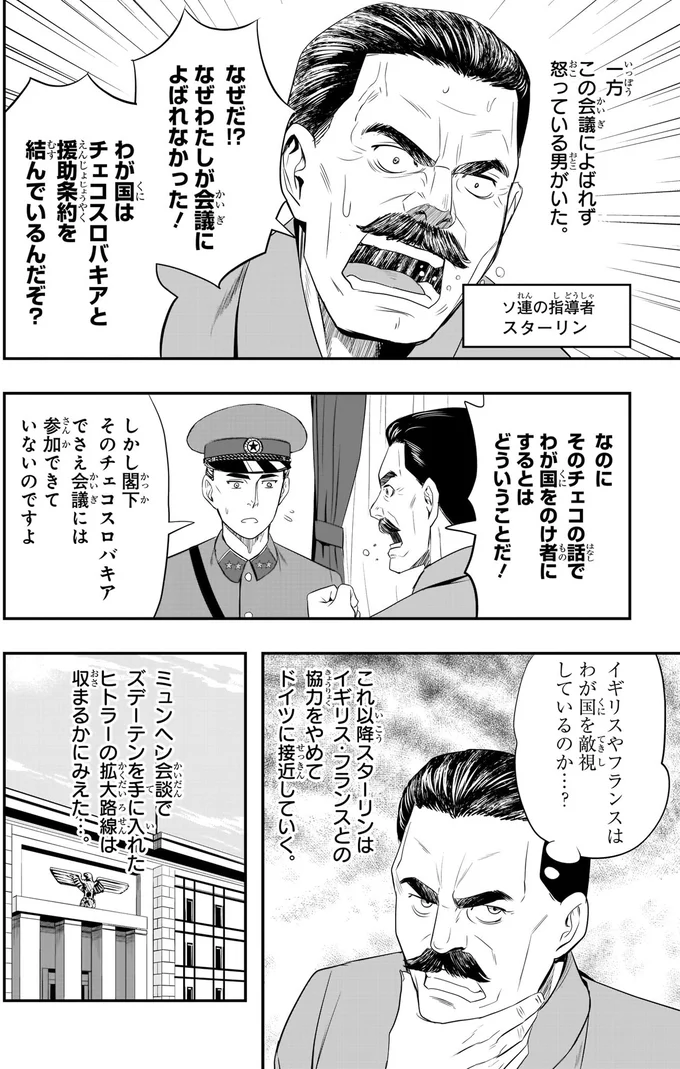 なぜわたしが会議によばれなかった！