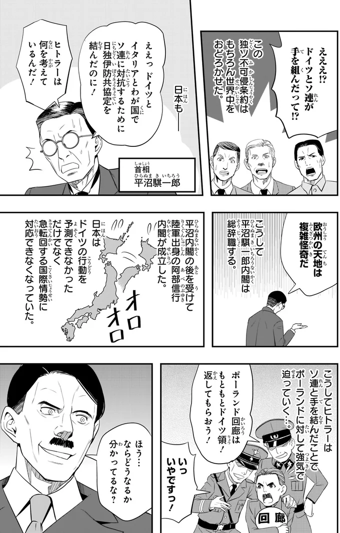 欧州の天地は複雑怪奇だ