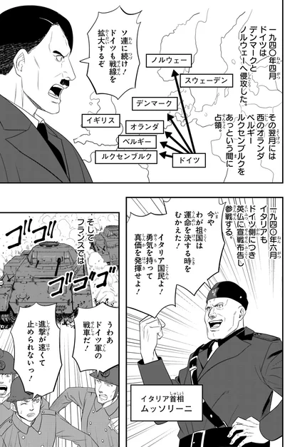 『角川まんが学習シリーズ 日本の歴史 別巻 よくわかる近現代史2 戦中・戦後の日本』より