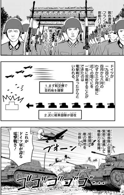 『角川まんが学習シリーズ 日本の歴史 別巻 よくわかる近現代史2 戦中・戦後の日本』より
