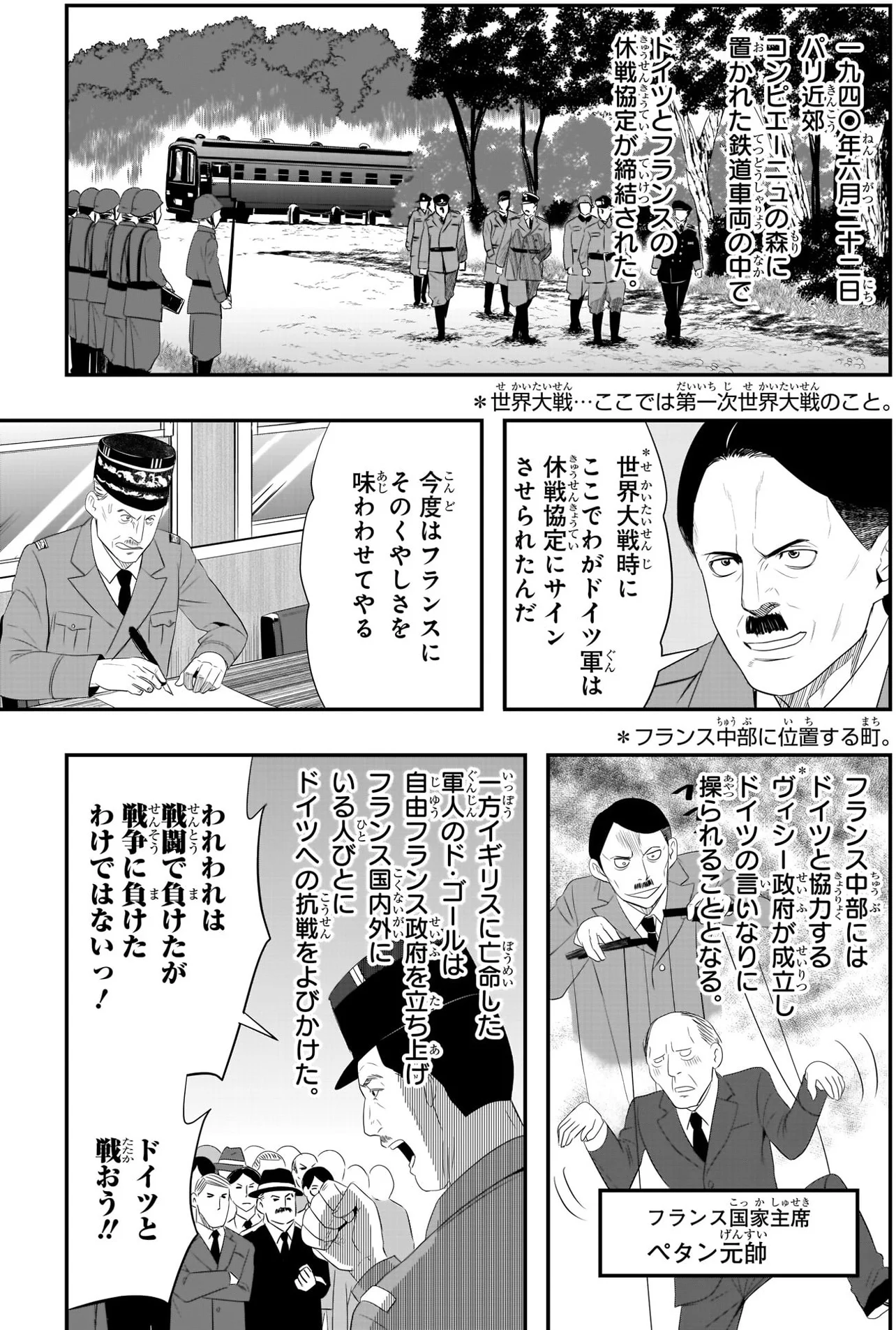 ドイツの指導者ヒトラーがポーランドへ侵攻。第二次世界大戦の