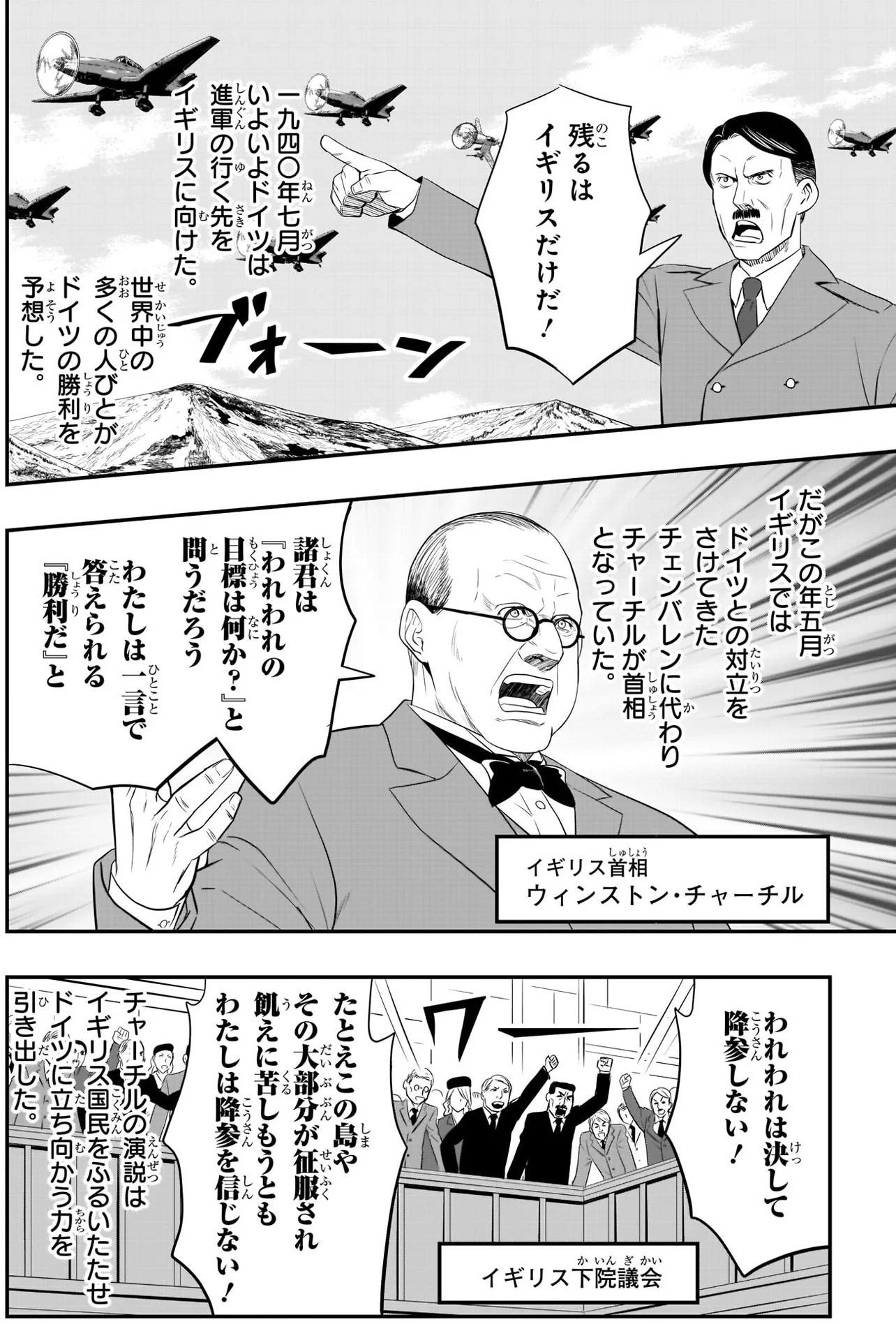 ドイツの指導者ヒトラーがポーランドへ侵攻。第二次世界大戦の