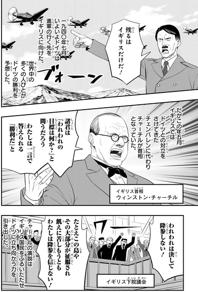 『角川まんが学習シリーズ 日本の歴史 別巻 よくわかる近現代史2 戦中・戦後の日本』より
