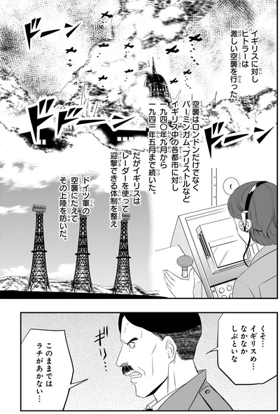 『角川まんが学習シリーズ 日本の歴史 別巻 よくわかる近現代史2 戦中・戦後の日本』より