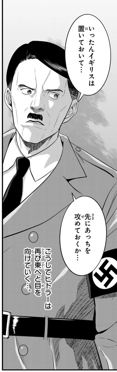 『角川まんが学習シリーズ 日本の歴史 別巻 よくわかる近現代史2 戦中・戦後の日本』より