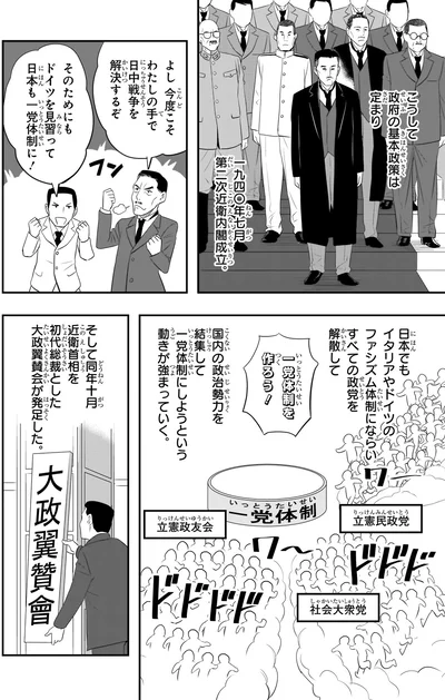『角川まんが学習シリーズ 日本の歴史 別巻 よくわかる近現代史2 戦中・戦後の日本』より