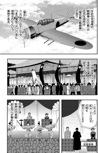『角川まんが学習シリーズ 日本の歴史 別巻 よくわかる近現代史2 戦中・戦後の日本』より