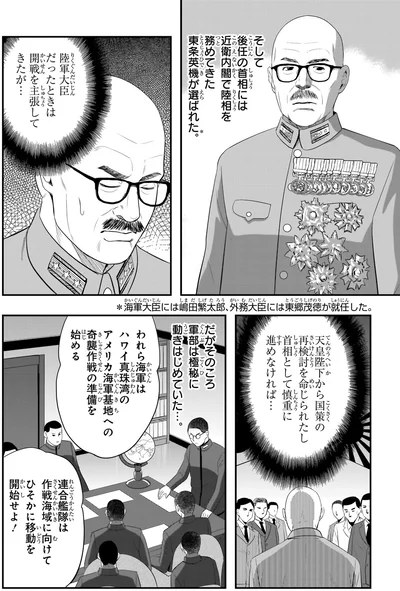 『角川まんが学習シリーズ 日本の歴史 別巻 よくわかる近現代史2 戦中・戦後の日本』より