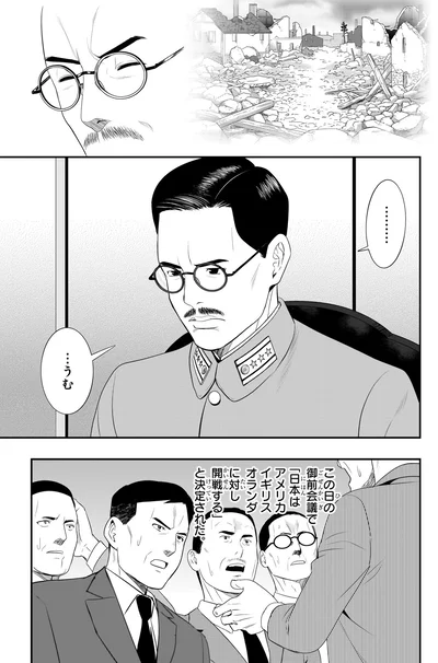 『角川まんが学習シリーズ 日本の歴史 別巻 よくわかる近現代史2 戦中・戦後の日本』より