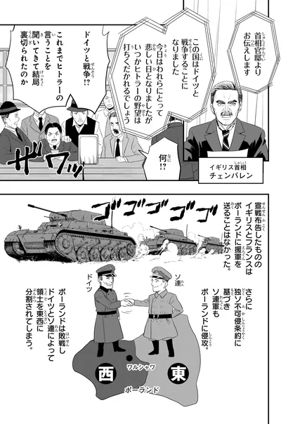ドイツと戦争！？