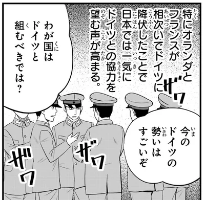 今のドイツの勢いはすごいぞ