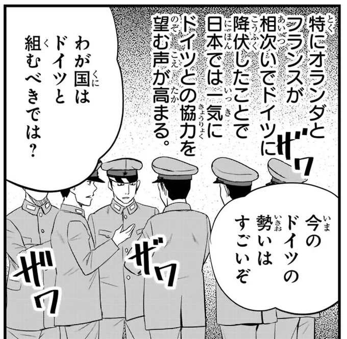 今のドイツの勢いはすごいぞ